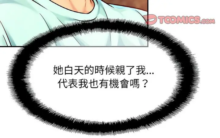 漫画《相亲相爱一家人/亲密一家人》第29话第23张图