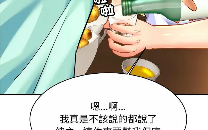 漫画《相亲相爱一家人/亲密一家人》第29话第26张图