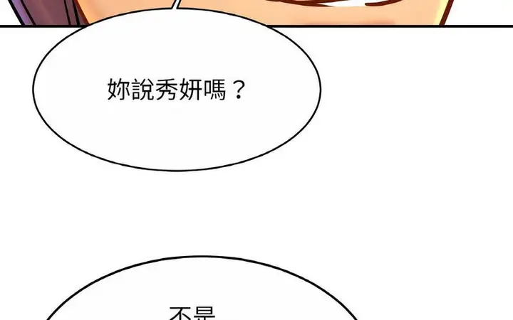 漫画《相亲相爱一家人/亲密一家人》第29话第36张图