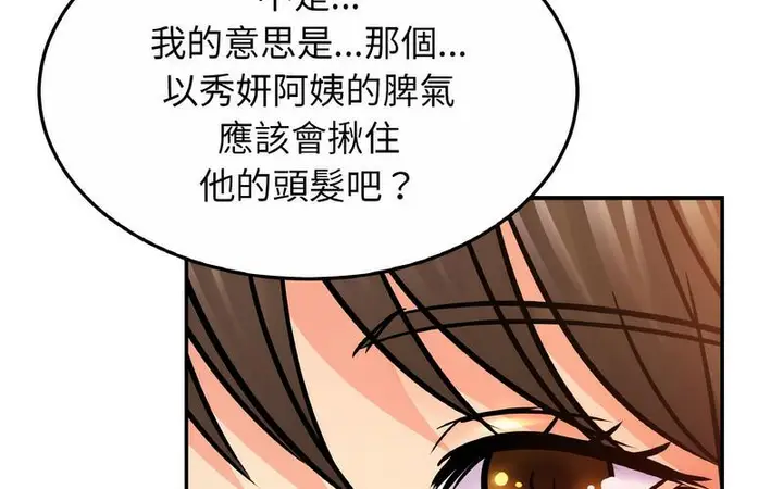 漫画《相亲相爱一家人/亲密一家人》第29话第37张图