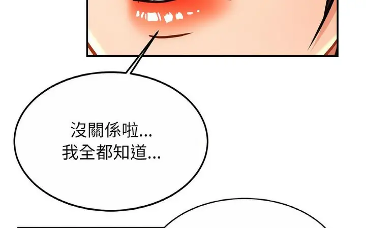 漫画《相亲相爱一家人/亲密一家人》第29话第39张图