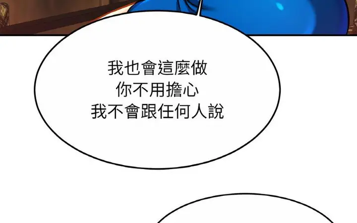 漫画《相亲相爱一家人/亲密一家人》第29话第44张图