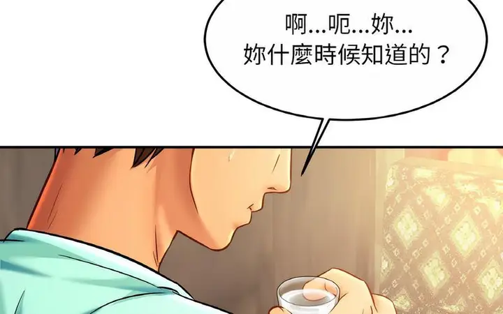 漫画《相亲相爱一家人/亲密一家人》第29话第45张图