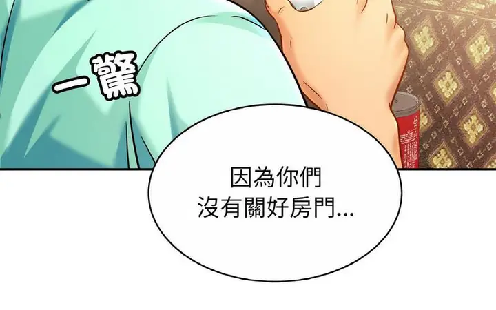 漫画《相亲相爱一家人/亲密一家人》第29话第46张图
