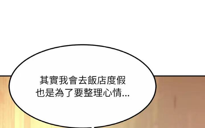漫画《相亲相爱一家人/亲密一家人》第29话第47张图