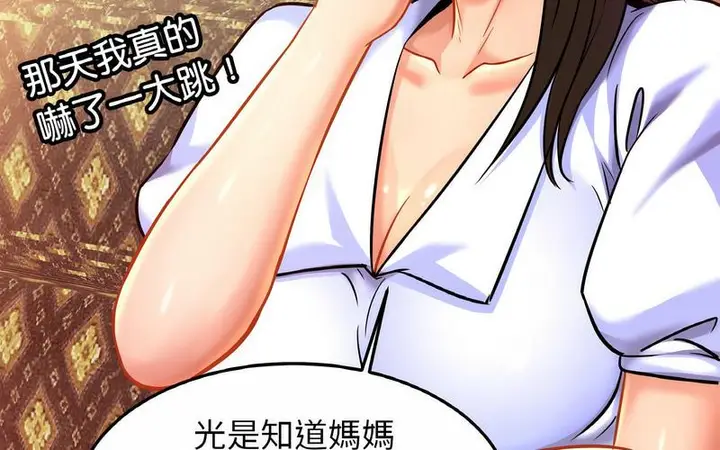 漫画《相亲相爱一家人/亲密一家人》第29话第49张图