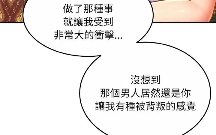 漫画《相亲相爱一家人/亲密一家人》第29话第50张图