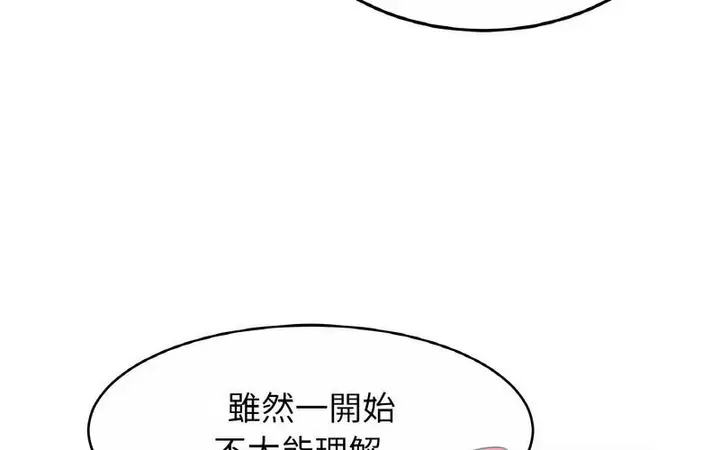 漫画《相亲相爱一家人/亲密一家人》第29话第51张图