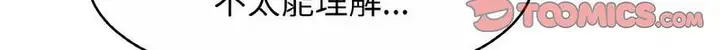 漫画《相亲相爱一家人/亲密一家人》第29话第52张图