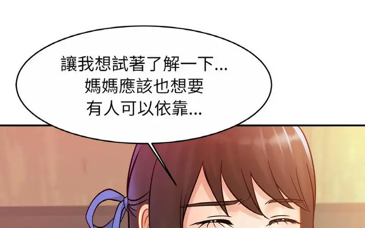 漫画《相亲相爱一家人/亲密一家人》第29话第55张图