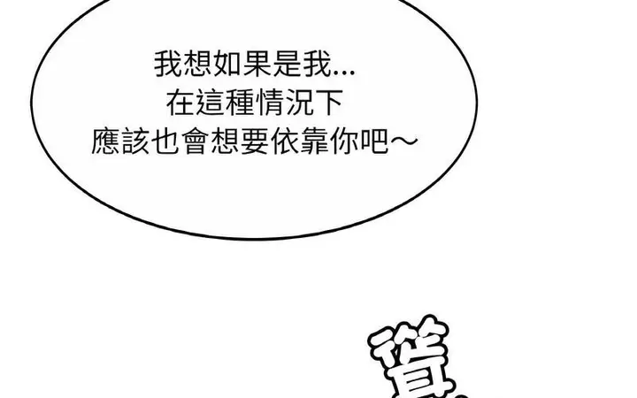漫画《相亲相爱一家人/亲密一家人》第29话第58张图