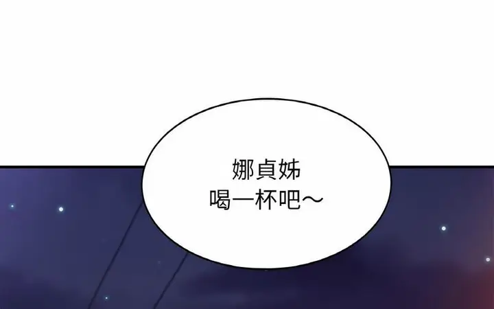 漫画《相亲相爱一家人/亲密一家人》第29话第6张图