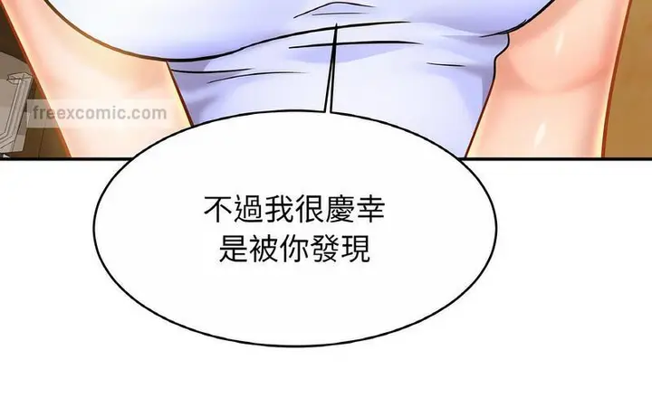 漫画《相亲相爱一家人/亲密一家人》第29话第60张图