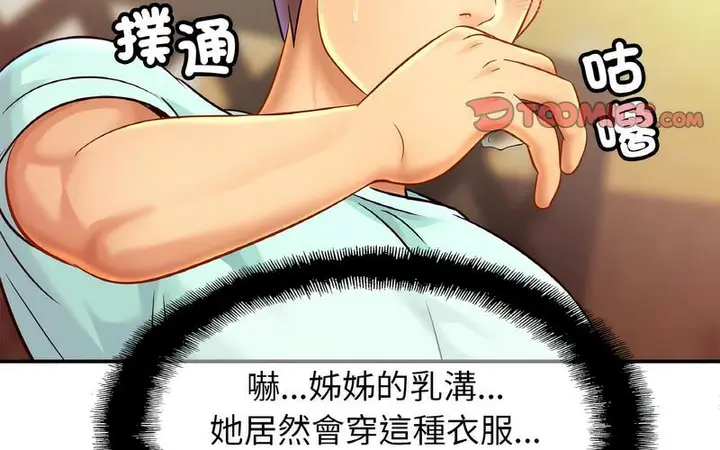 漫画《相亲相爱一家人/亲密一家人》第29话第62张图