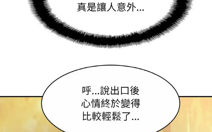 漫画《相亲相爱一家人/亲密一家人》第29话第63张图