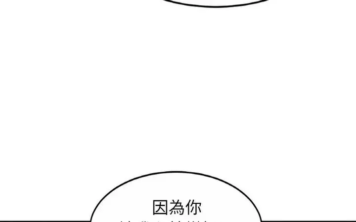 漫画《相亲相爱一家人/亲密一家人》第29话第74张图