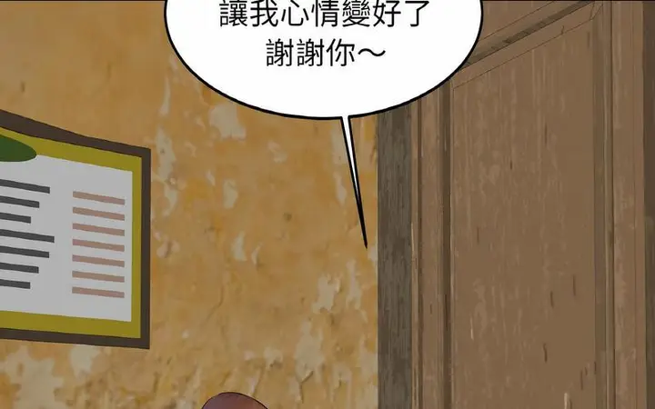 漫画《相亲相爱一家人/亲密一家人》第29话第75张图
