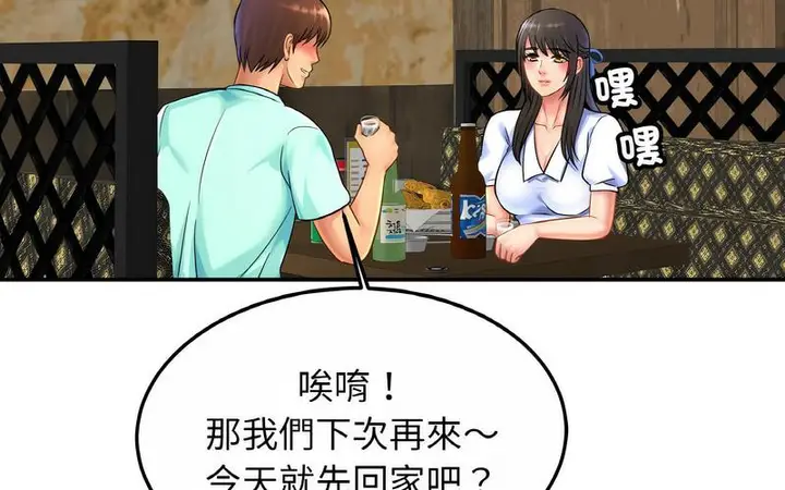 漫画《相亲相爱一家人/亲密一家人》第29话第76张图