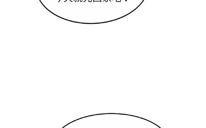 漫画《相亲相爱一家人/亲密一家人》第29话第77张图