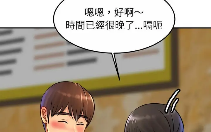 漫画《相亲相爱一家人/亲密一家人》第29话第78张图