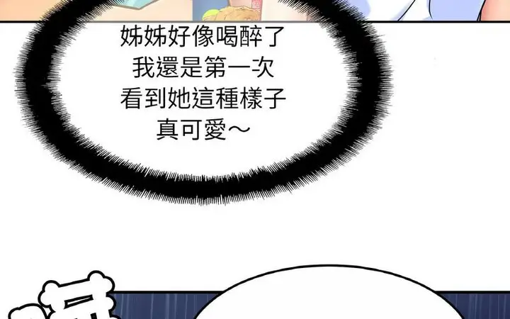 漫画《相亲相爱一家人/亲密一家人》第29话第80张图