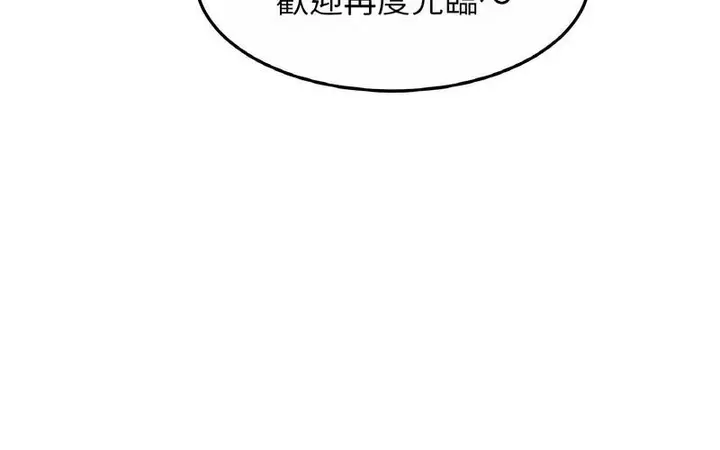 漫画《相亲相爱一家人/亲密一家人》第29话第83张图