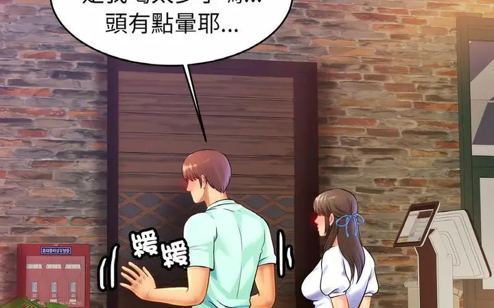 漫画《相亲相爱一家人/亲密一家人》第29话第85张图