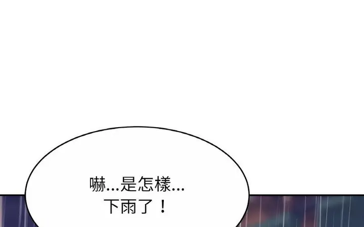漫画《相亲相爱一家人/亲密一家人》第29话第87张图