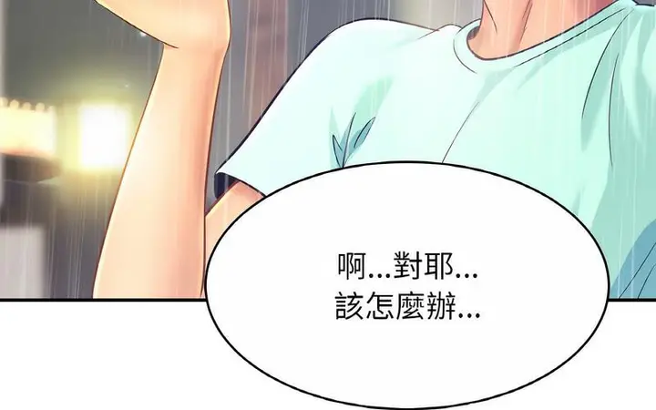 漫画《相亲相爱一家人/亲密一家人》第29话第90张图