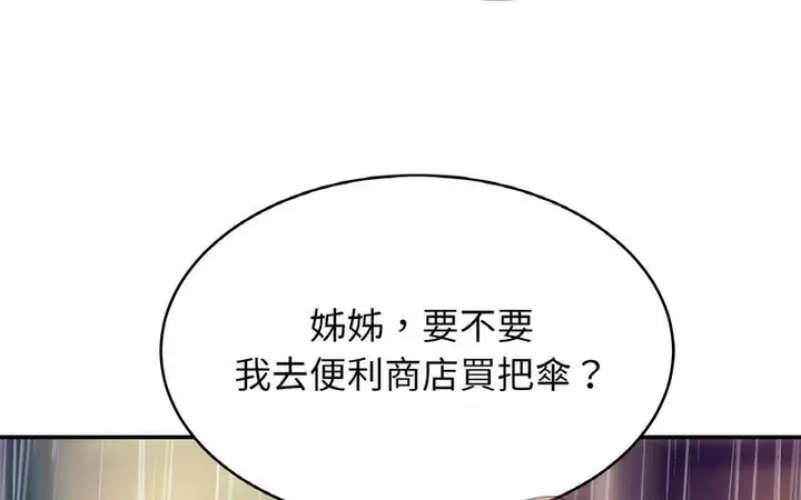 漫画《相亲相爱一家人/亲密一家人》第29话第91张图