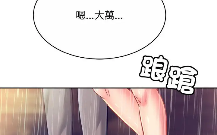 漫画《相亲相爱一家人/亲密一家人》第29话第94张图