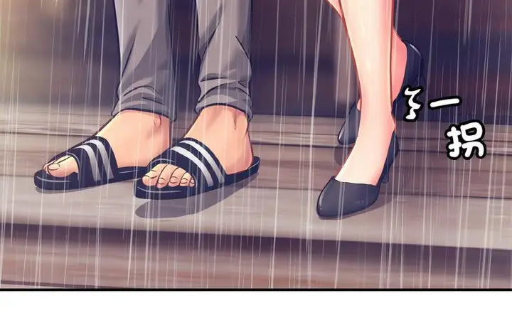 漫画《相亲相爱一家人/亲密一家人》第29话第95张图