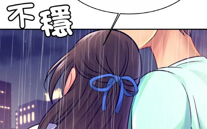 漫画《相亲相爱一家人/亲密一家人》第29话第97张图