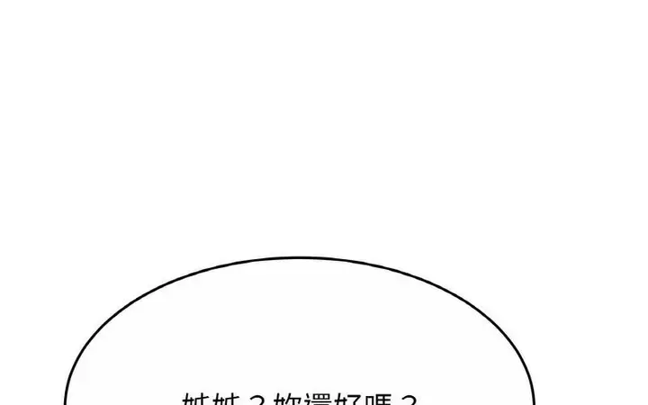 漫画《相亲相爱一家人/亲密一家人》第29话第99张图