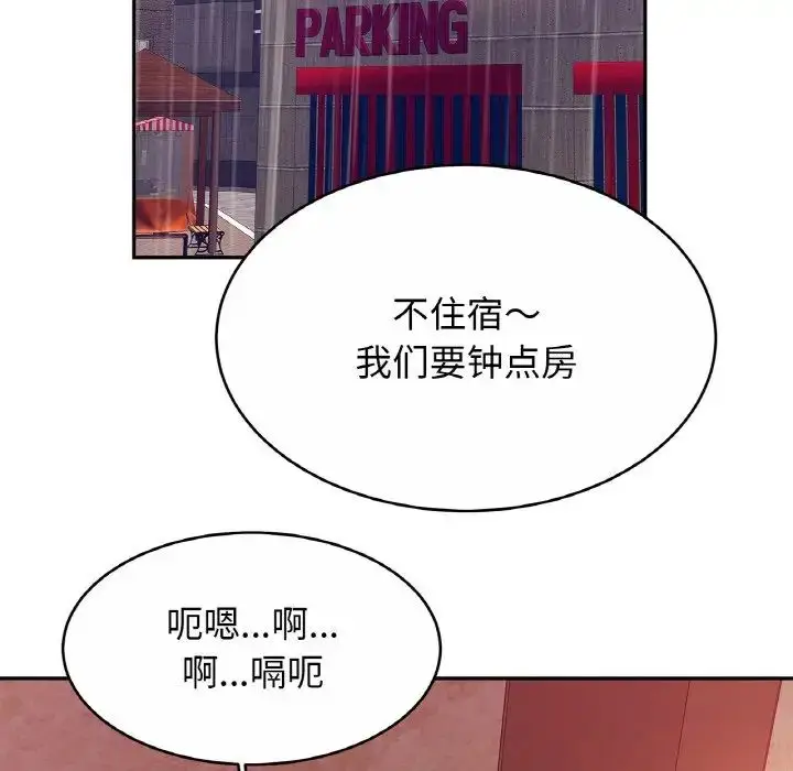 漫画《相亲相爱一家人/亲密一家人》第30话第101张图