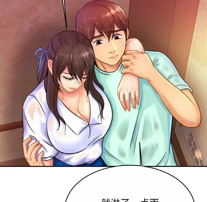 漫画《相亲相爱一家人/亲密一家人》第30话第102张图