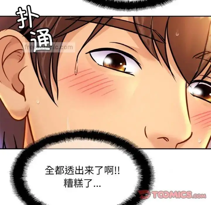 漫画《相亲相爱一家人/亲密一家人》第30话第105张图