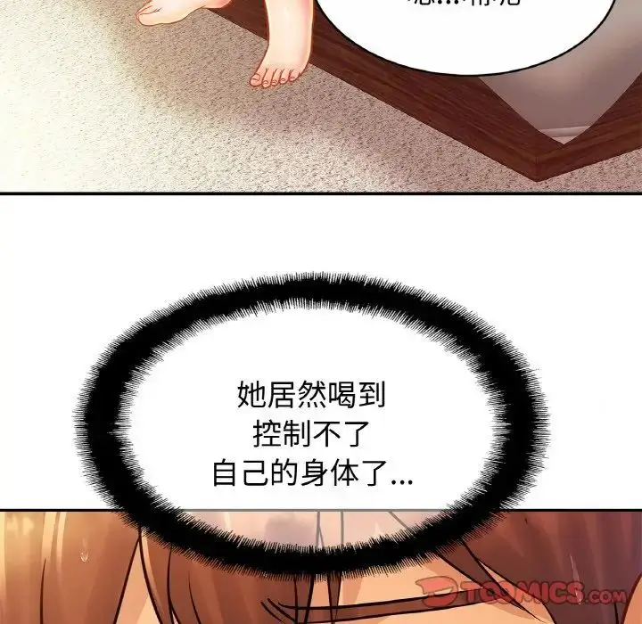 漫画《相亲相爱一家人/亲密一家人》第30话第111张图