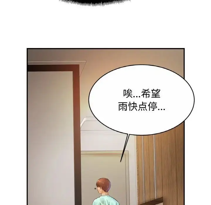 漫画《相亲相爱一家人/亲密一家人》第30话第113张图