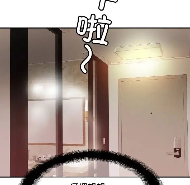 漫画《相亲相爱一家人/亲密一家人》第30话第115张图
