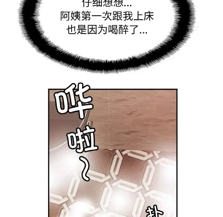 漫画《相亲相爱一家人/亲密一家人》第30话第116张图