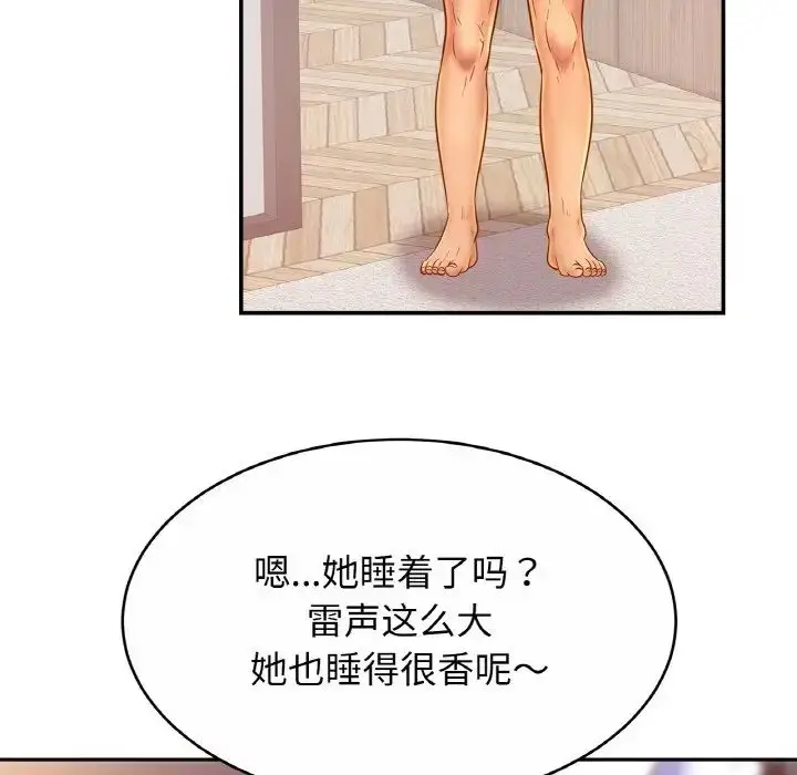 漫画《相亲相爱一家人/亲密一家人》第30话第122张图