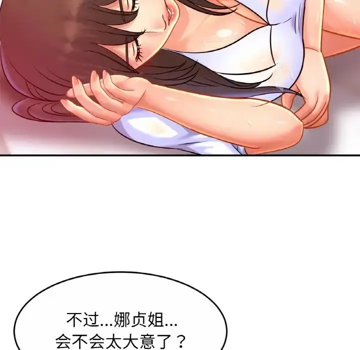 漫画《相亲相爱一家人/亲密一家人》第30话第124张图