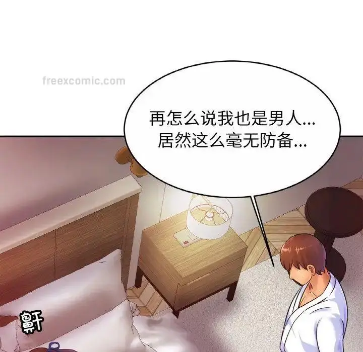 漫画《相亲相爱一家人/亲密一家人》第30话第126张图