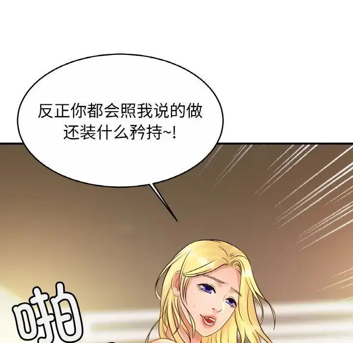漫画《相亲相爱一家人/亲密一家人》第30话第18张图