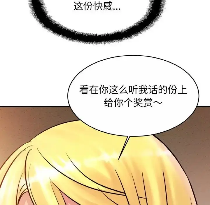 漫画《相亲相爱一家人/亲密一家人》第30话第22张图