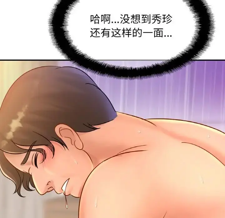 漫画《相亲相爱一家人/亲密一家人》第30话第28张图