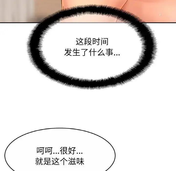 漫画《相亲相爱一家人/亲密一家人》第30话第29张图