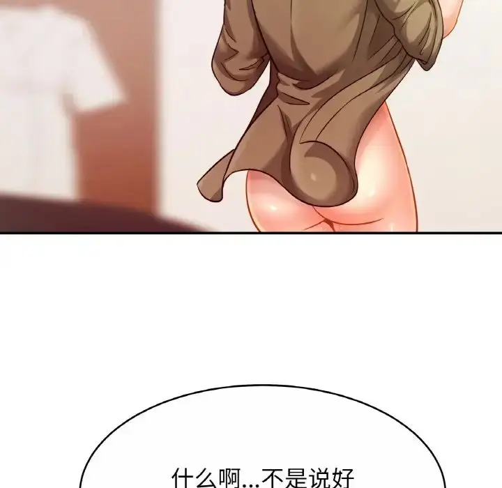 漫画《相亲相爱一家人/亲密一家人》第30话第40张图