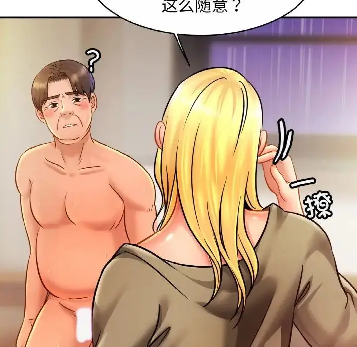 漫画《相亲相爱一家人/亲密一家人》第30话第48张图